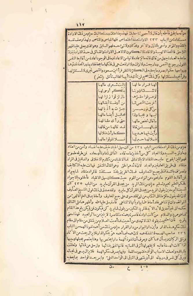 futmak.com - الصفحة 417 - من الجزء الرابع من طبعة بولاق الأولى